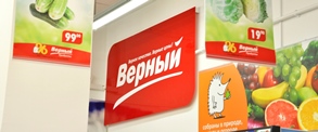 Master In предлагает своим клиентам новые рекламные возможности в сети магазинов «ВЕРНЫЙ»!